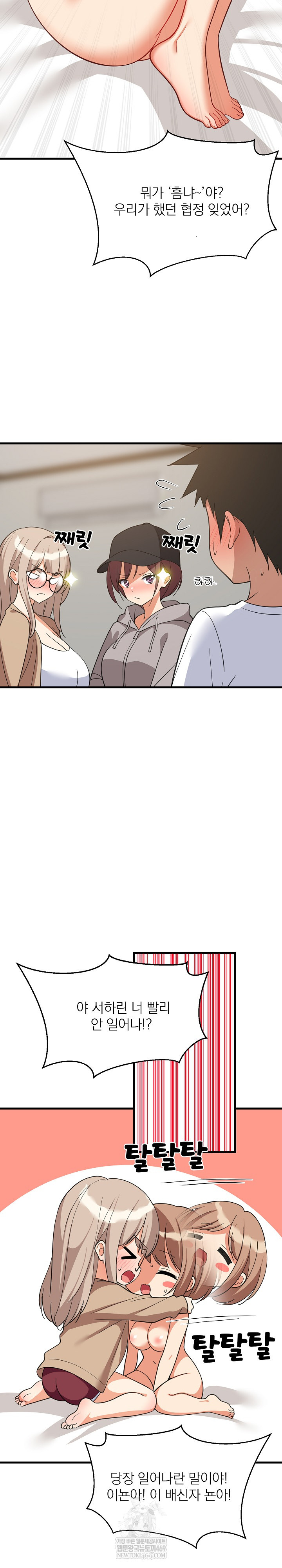 College Grades Skyrocketing Raw - Chapter 94 Page 10