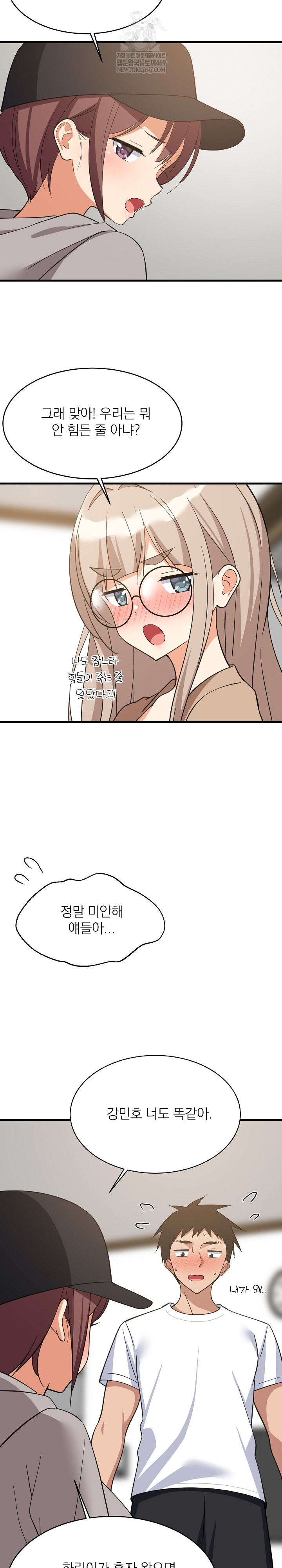 College Grades Skyrocketing Raw - Chapter 94 Page 15