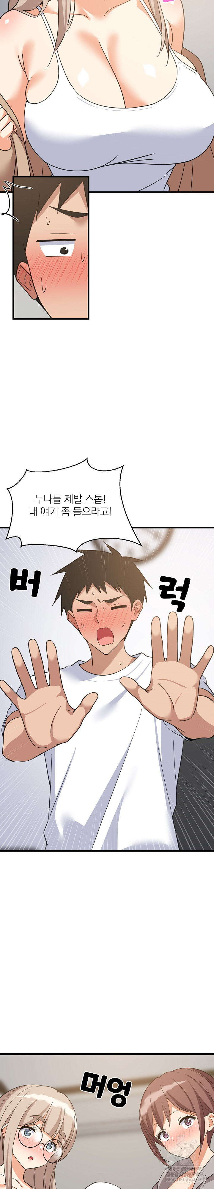 College Grades Skyrocketing Raw - Chapter 94 Page 18