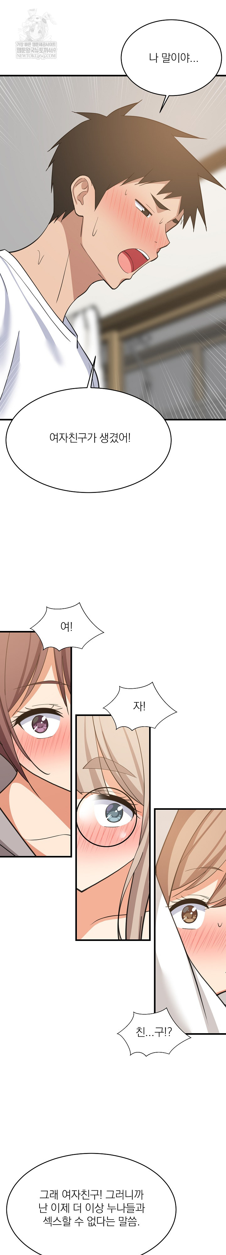 College Grades Skyrocketing Raw - Chapter 94 Page 21