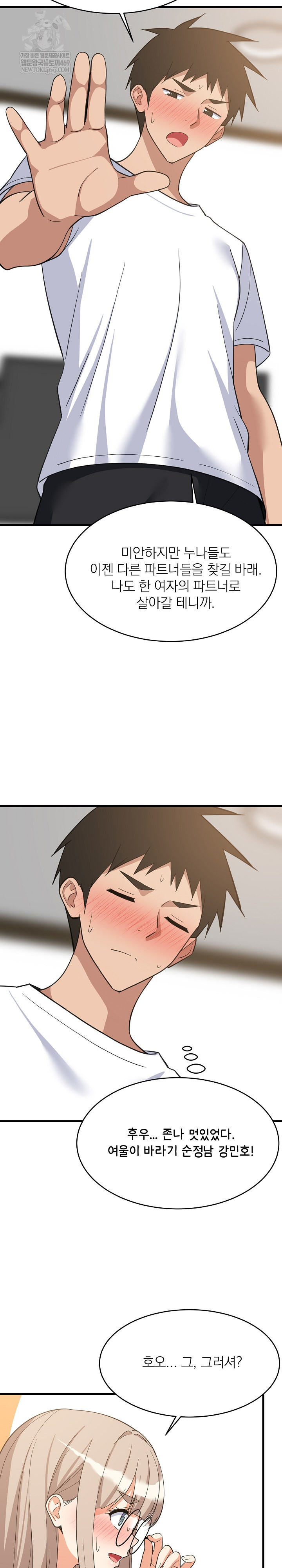 College Grades Skyrocketing Raw - Chapter 94 Page 22