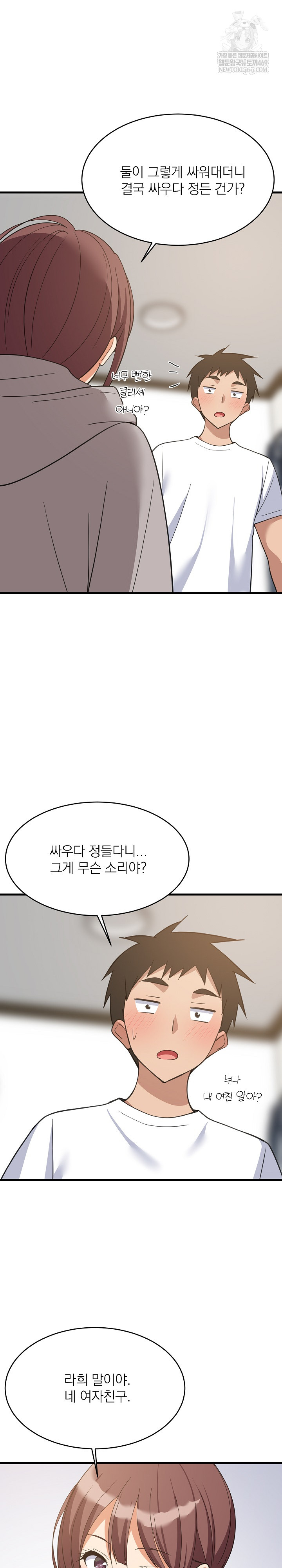 College Grades Skyrocketing Raw - Chapter 94 Page 24