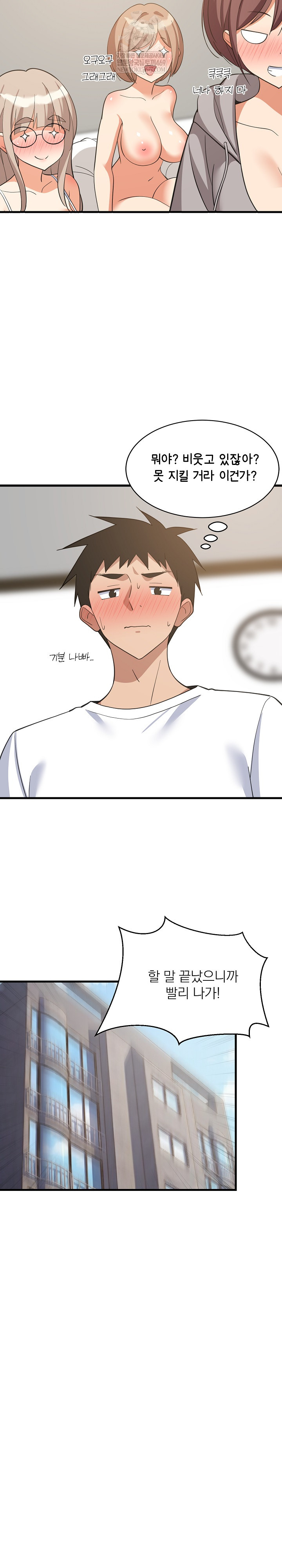 College Grades Skyrocketing Raw - Chapter 95 Page 16