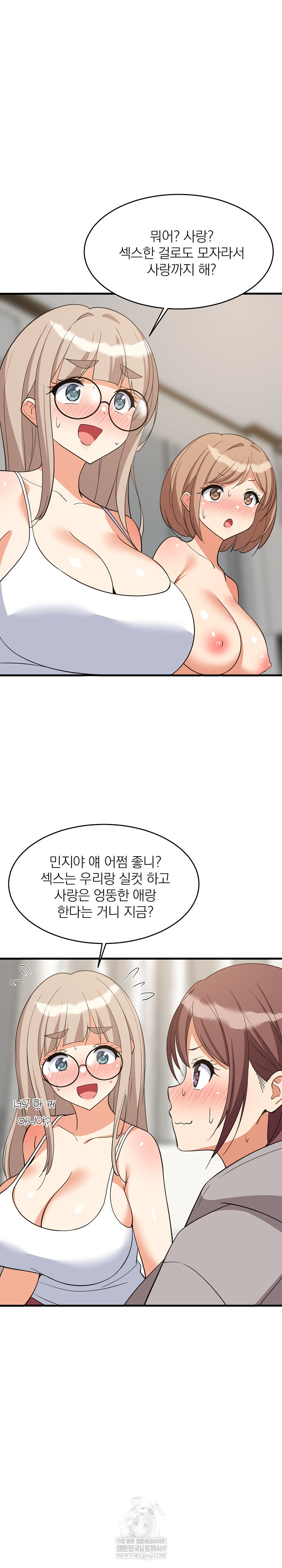 College Grades Skyrocketing Raw - Chapter 95 Page 3