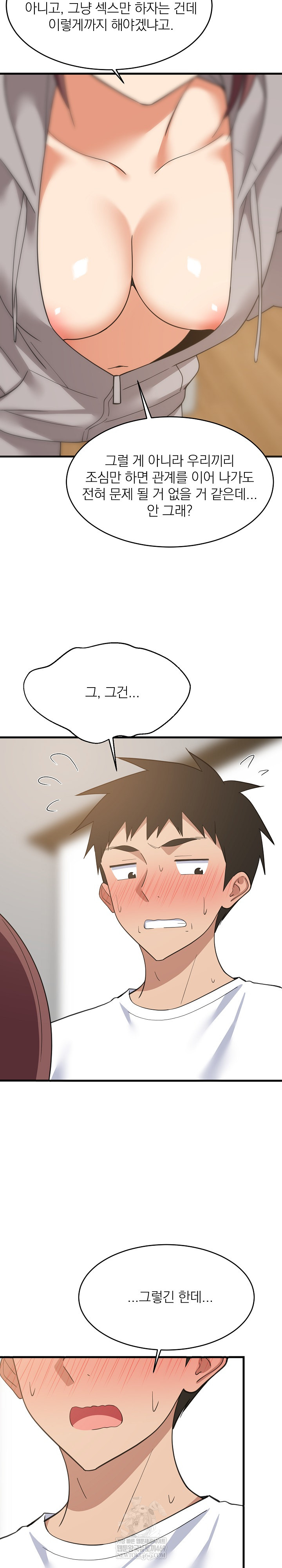 College Grades Skyrocketing Raw - Chapter 95 Page 6