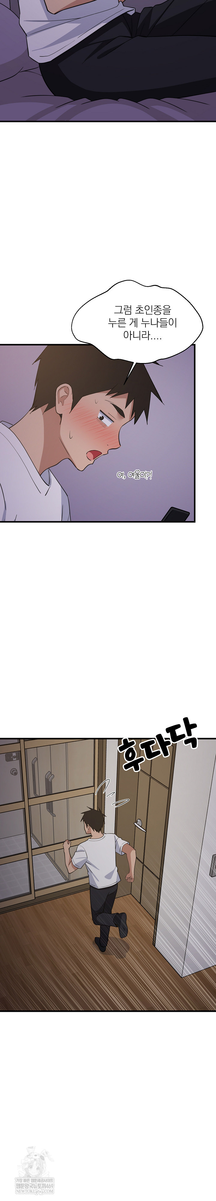 College Grades Skyrocketing Raw - Chapter 97 Page 26