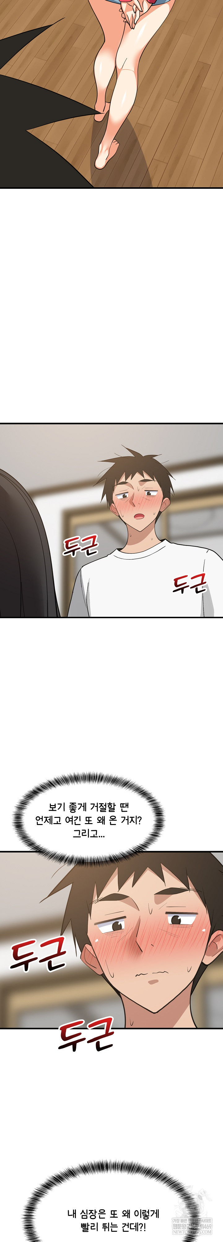 College Grades Skyrocketing Raw - Chapter 97 Page 30