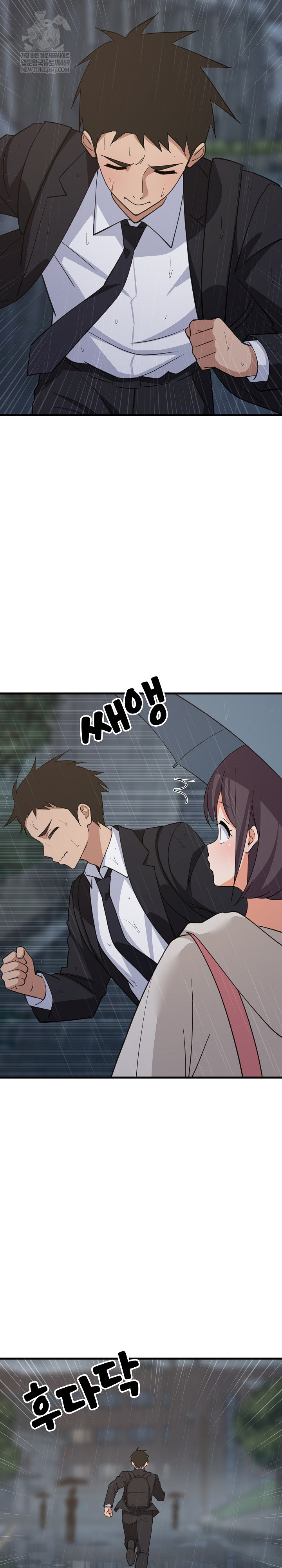 College Grades Skyrocketing Raw - Chapter 97 Page 4