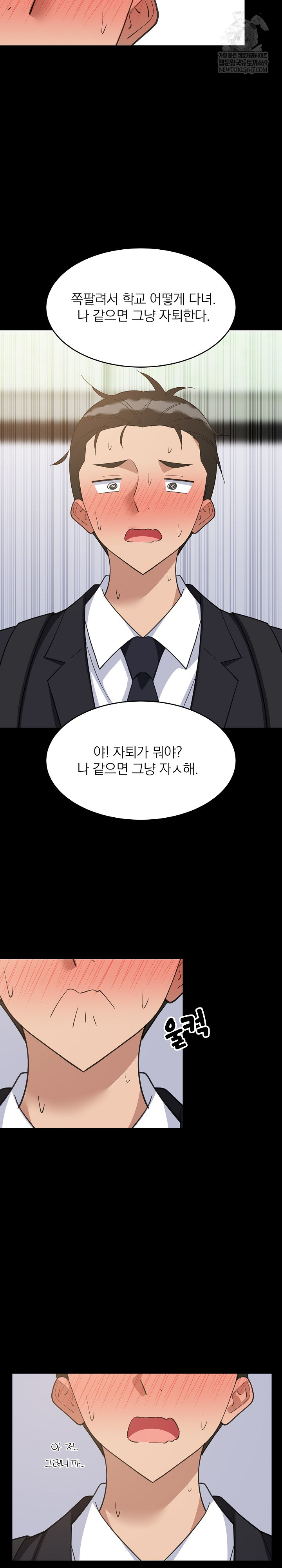 College Grades Skyrocketing Raw - Chapter 97 Page 9