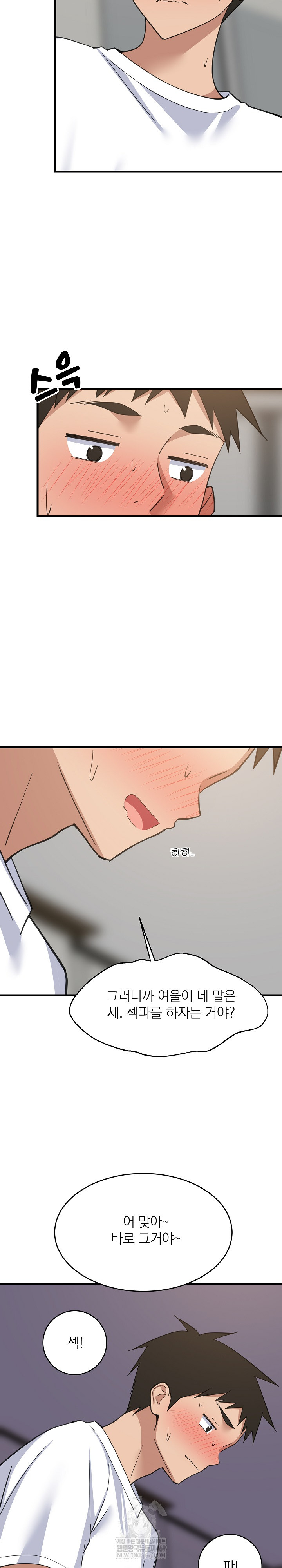 College Grades Skyrocketing Raw - Chapter 98 Page 11