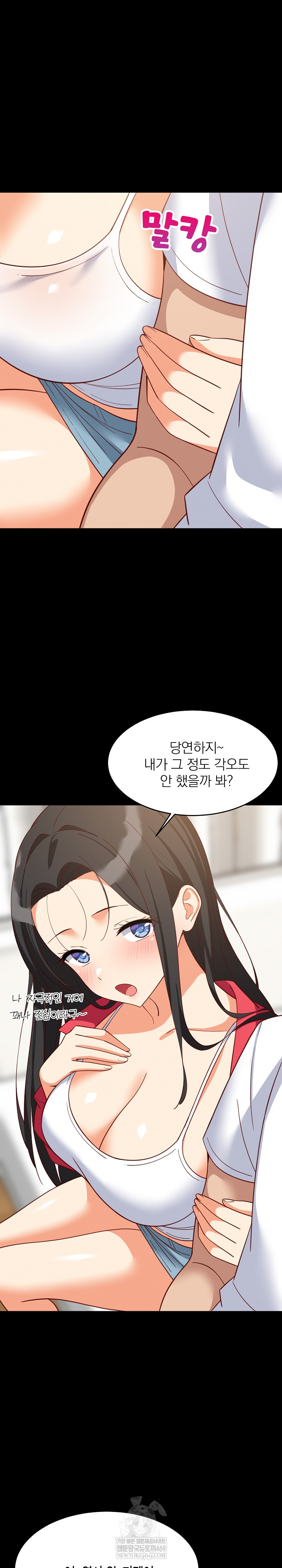 College Grades Skyrocketing Raw - Chapter 99 Page 12