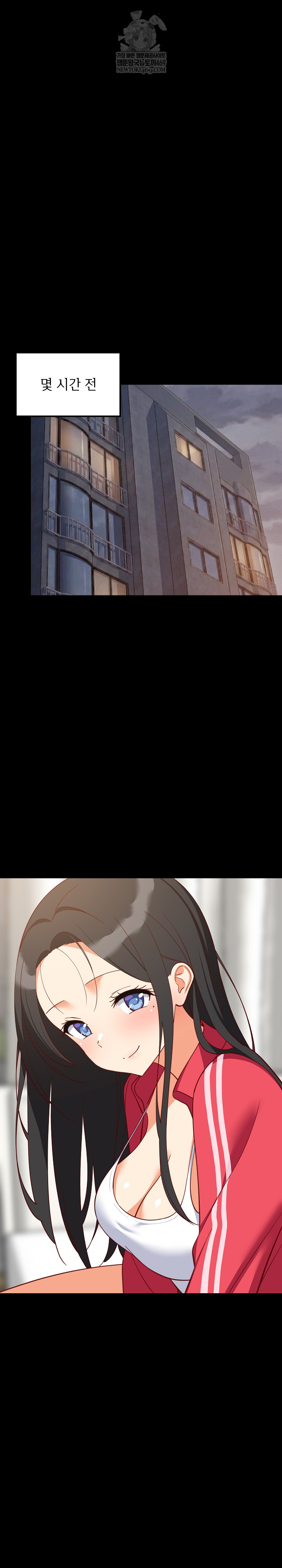 College Grades Skyrocketing Raw - Chapter 99 Page 2