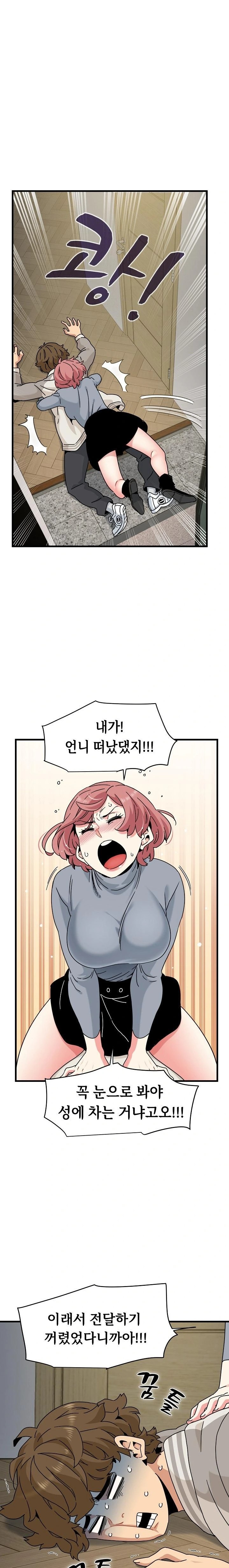 A Turning Point Raw - Chapter 100 Page 10