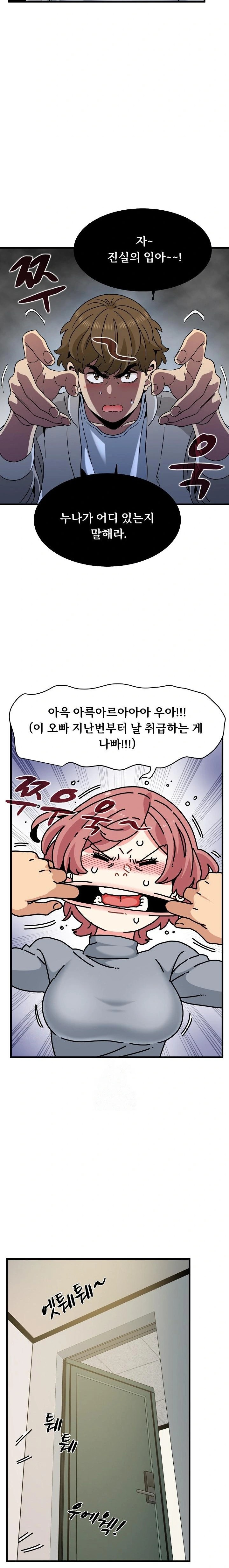 A Turning Point Raw - Chapter 100 Page 12