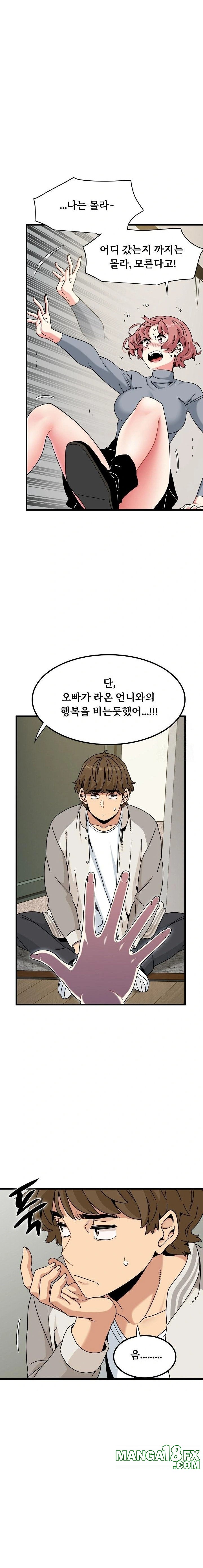 A Turning Point Raw - Chapter 100 Page 13