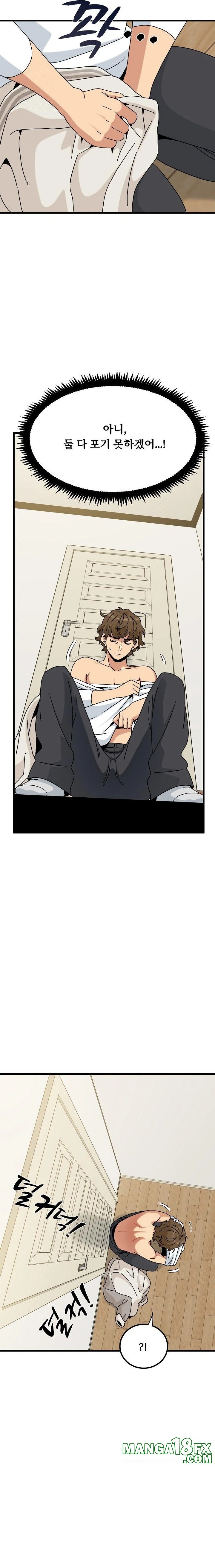 A Turning Point Raw - Chapter 100 Page 21