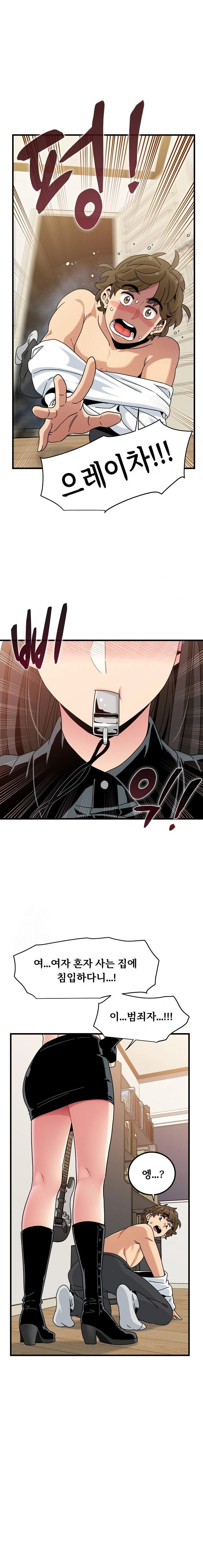 A Turning Point Raw - Chapter 100 Page 22