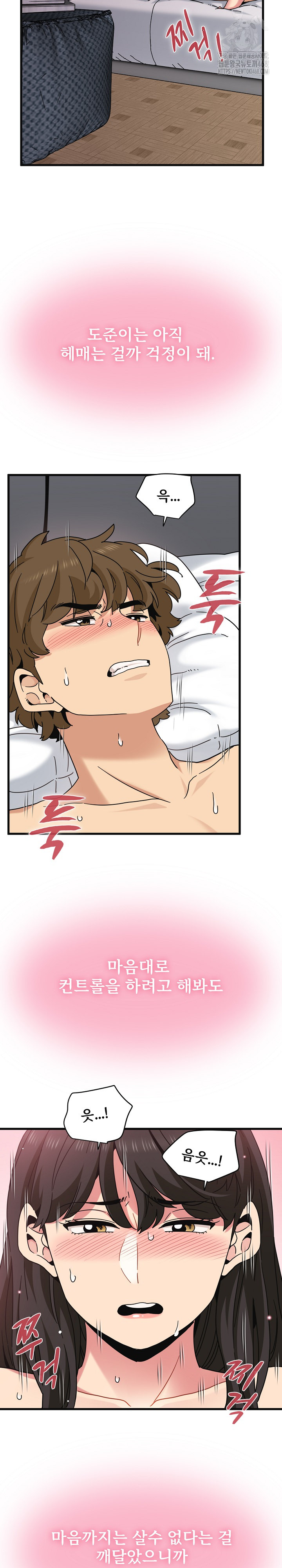 A Turning Point Raw - Chapter 114 Page 18