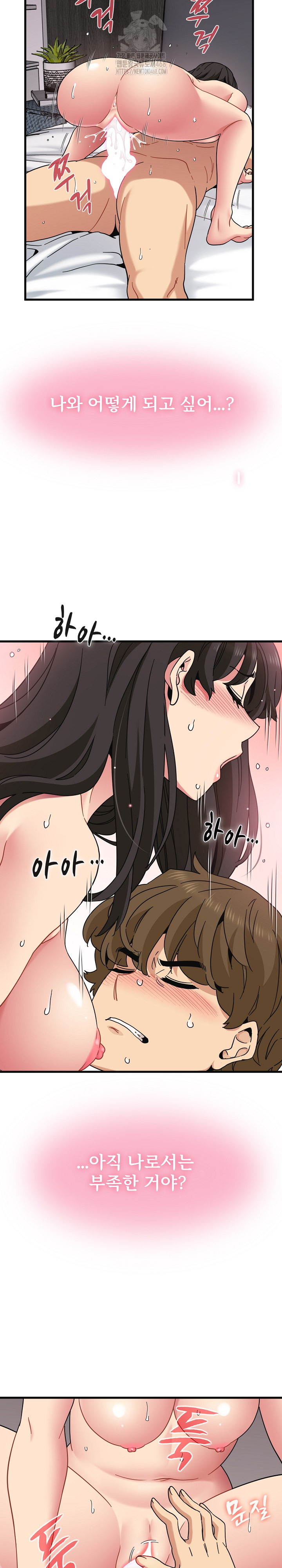 A Turning Point Raw - Chapter 114 Page 21