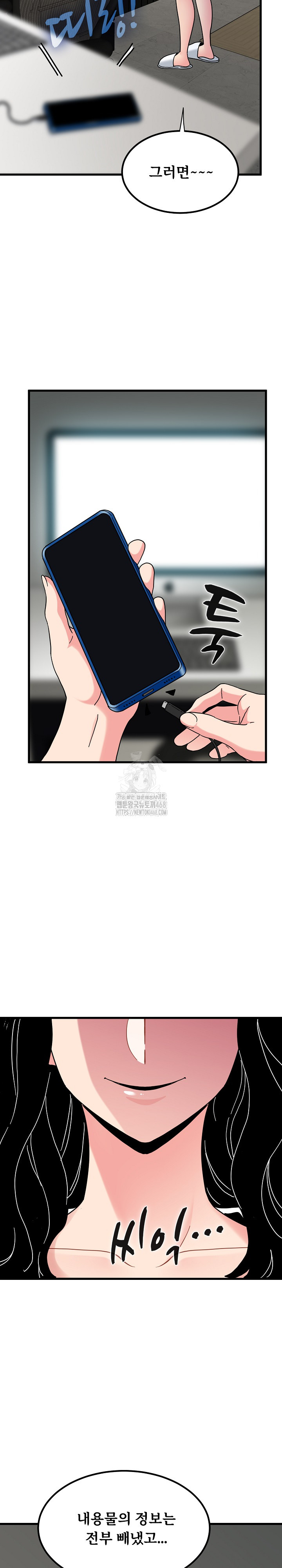 A Turning Point Raw - Chapter 114 Page 28