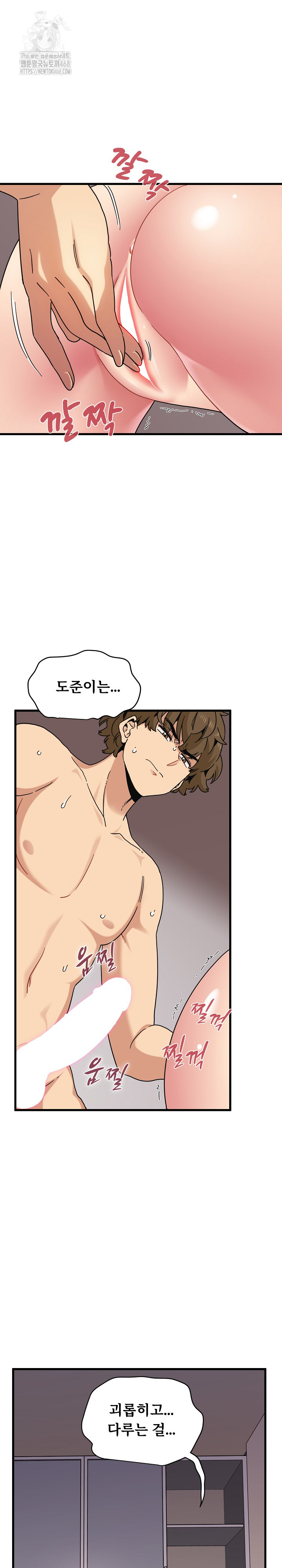 A Turning Point Raw - Chapter 114 Page 5