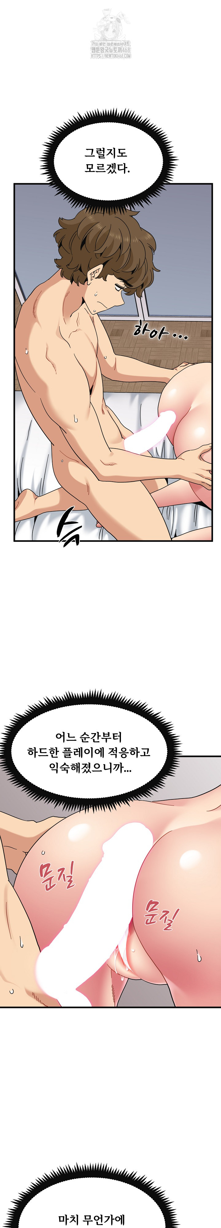 A Turning Point Raw - Chapter 114 Page 7