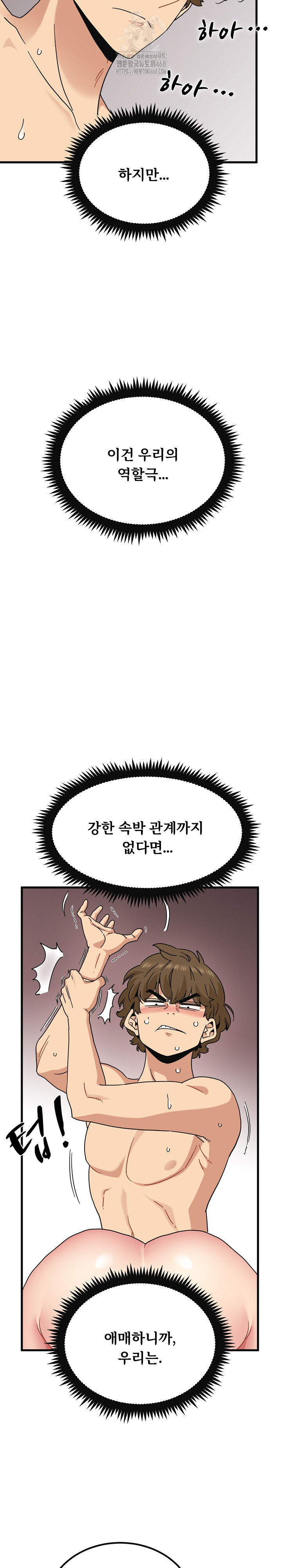 A Turning Point Raw - Chapter 114 Page 9