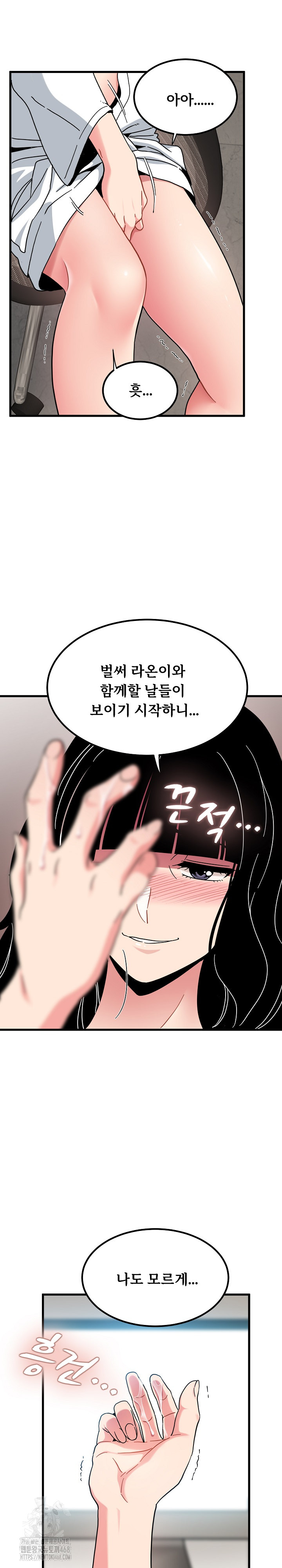 A Turning Point Raw - Chapter 115 Page 12