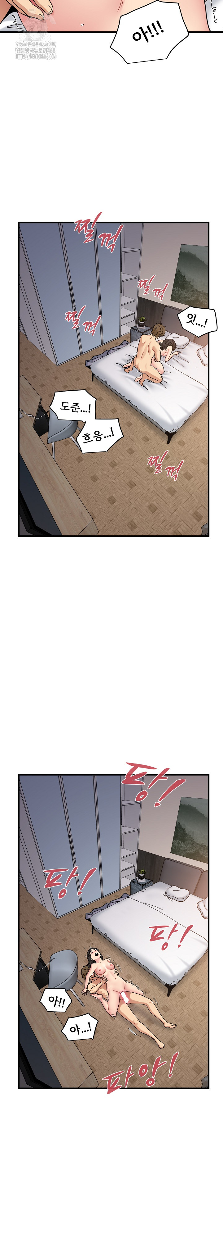 A Turning Point Raw - Chapter 115 Page 19