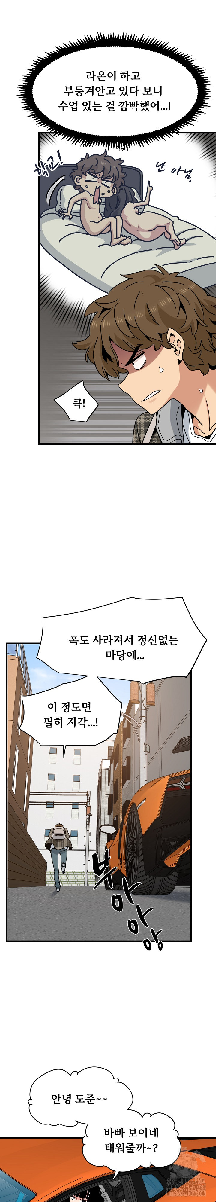 A Turning Point Raw - Chapter 115 Page 24