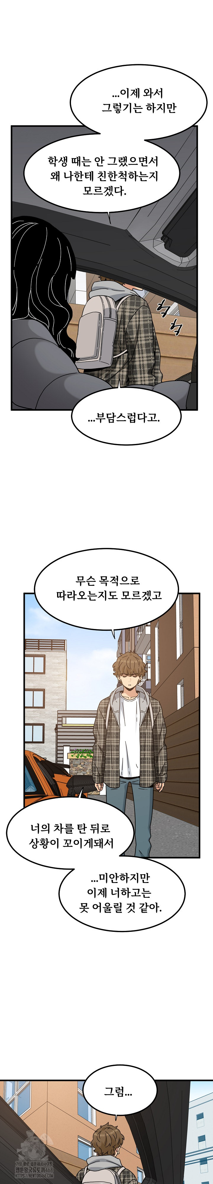 A Turning Point Raw - Chapter 115 Page 26