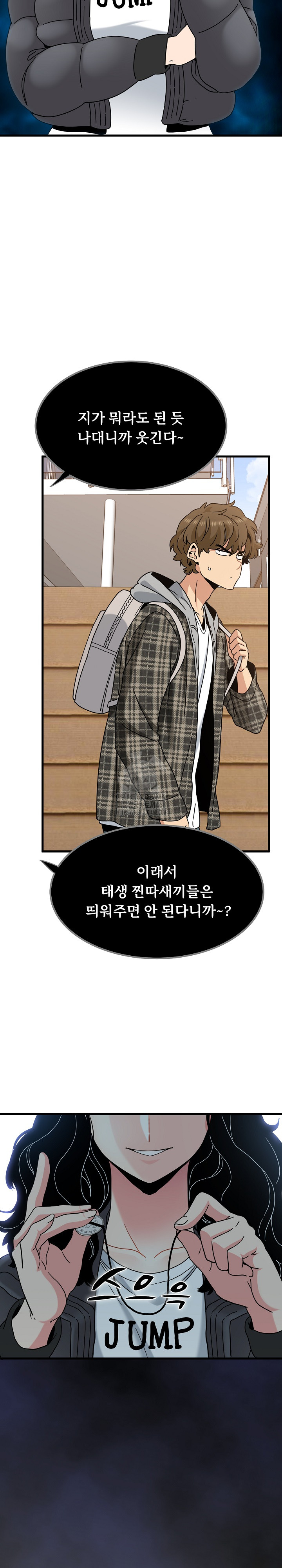 A Turning Point Raw - Chapter 115 Page 28