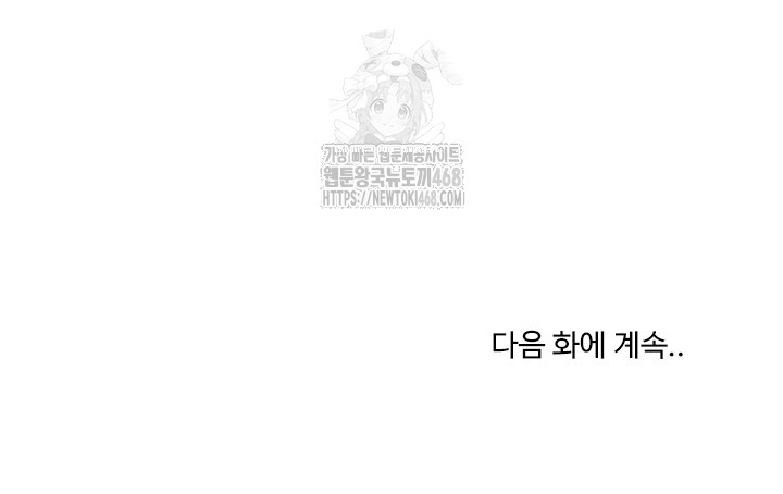 A Turning Point Raw - Chapter 115 Page 30