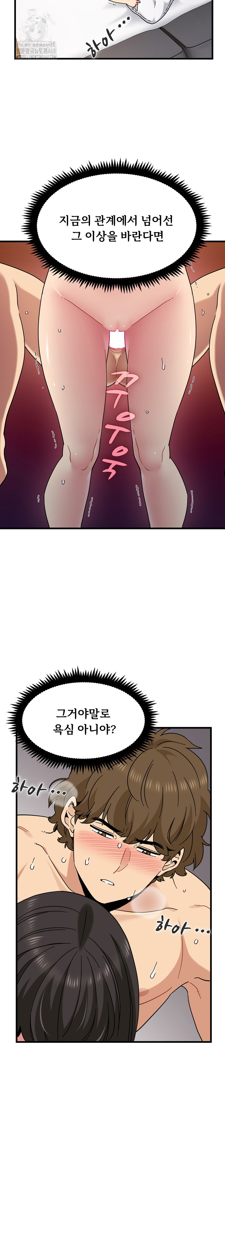 A Turning Point Raw - Chapter 115 Page 9