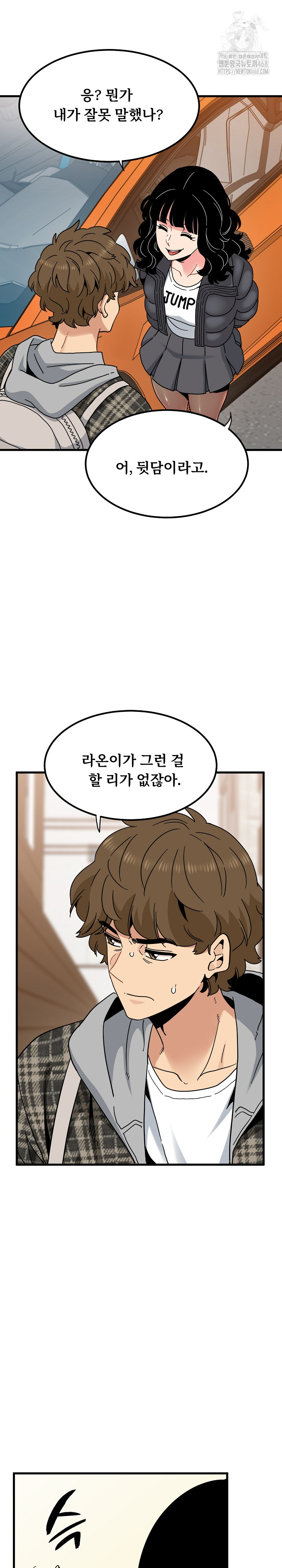 A Turning Point Raw - Chapter 116 Page 11