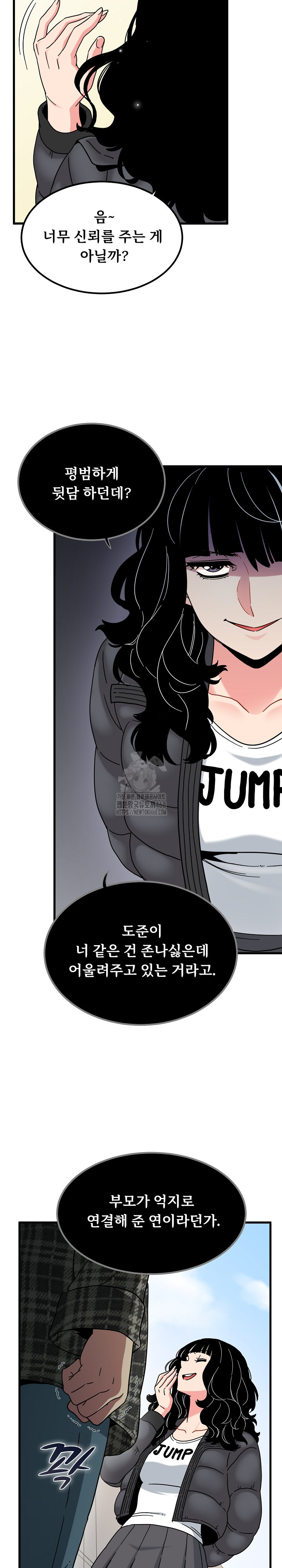 A Turning Point Raw - Chapter 116 Page 12