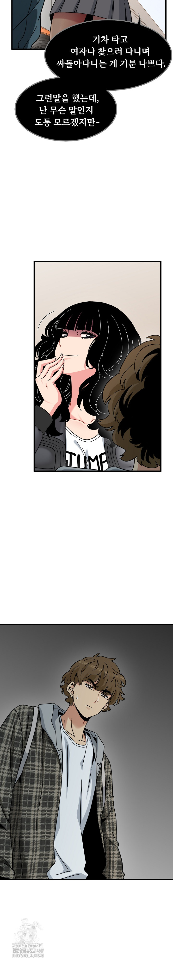 A Turning Point Raw - Chapter 116 Page 13