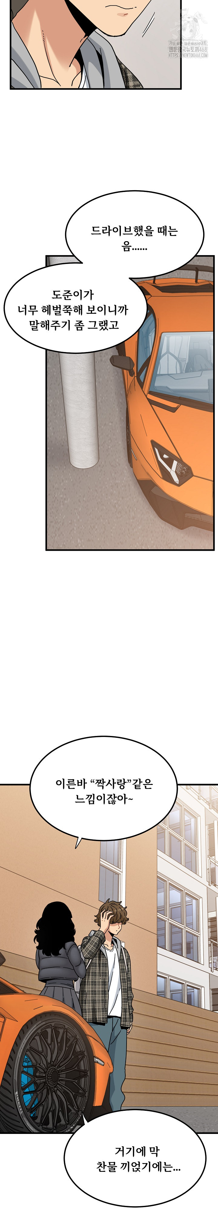 A Turning Point Raw - Chapter 116 Page 15