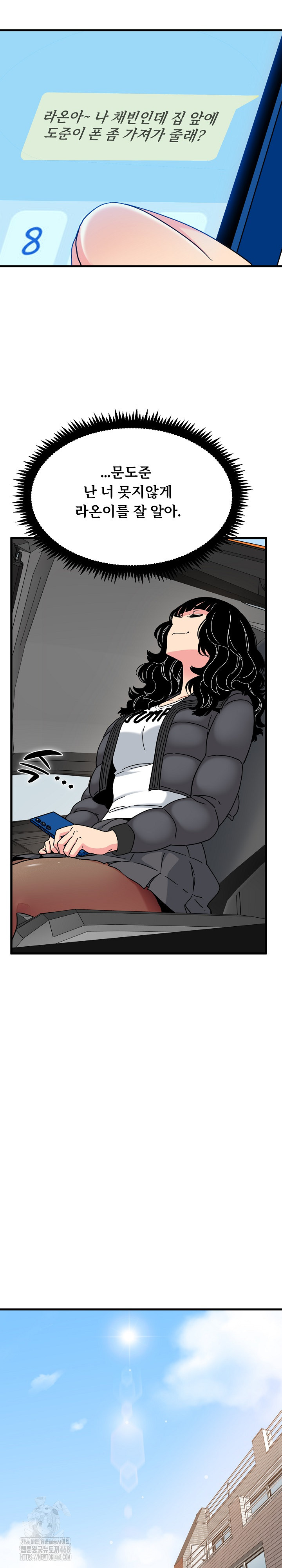 A Turning Point Raw - Chapter 116 Page 23