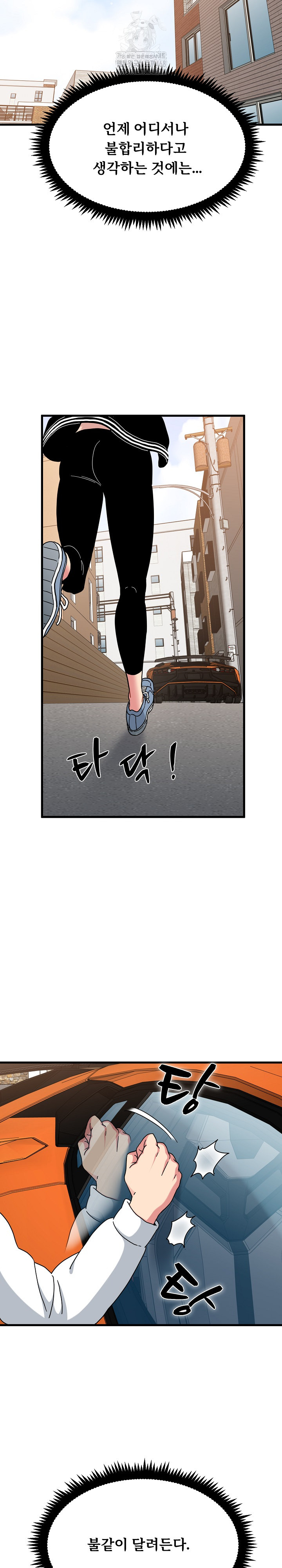 A Turning Point Raw - Chapter 116 Page 24