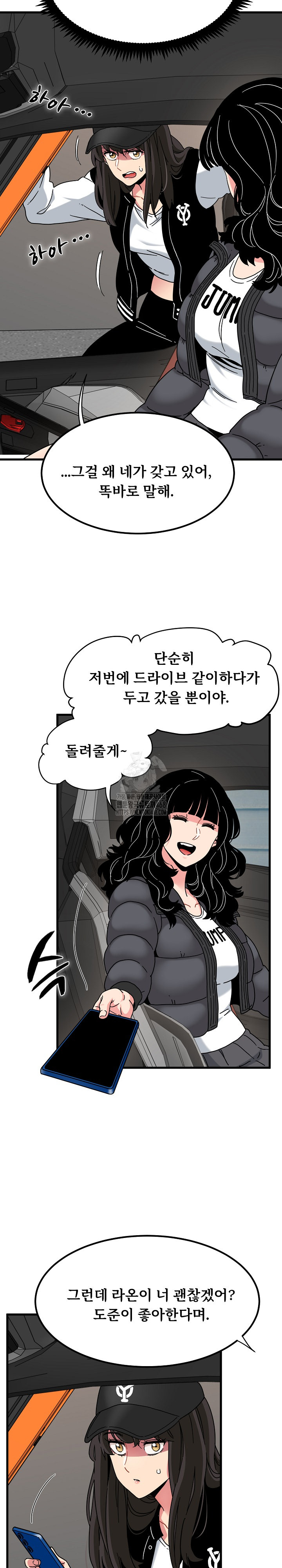 A Turning Point Raw - Chapter 116 Page 25