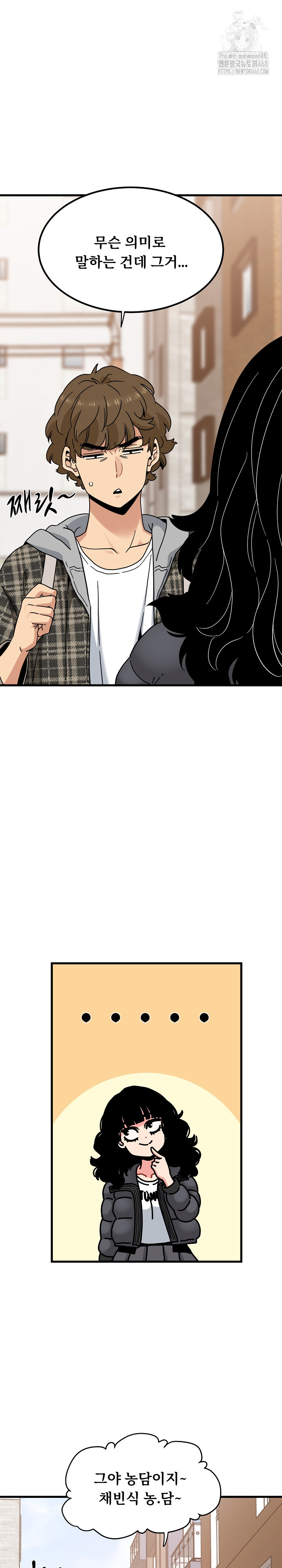 A Turning Point Raw - Chapter 116 Page 4