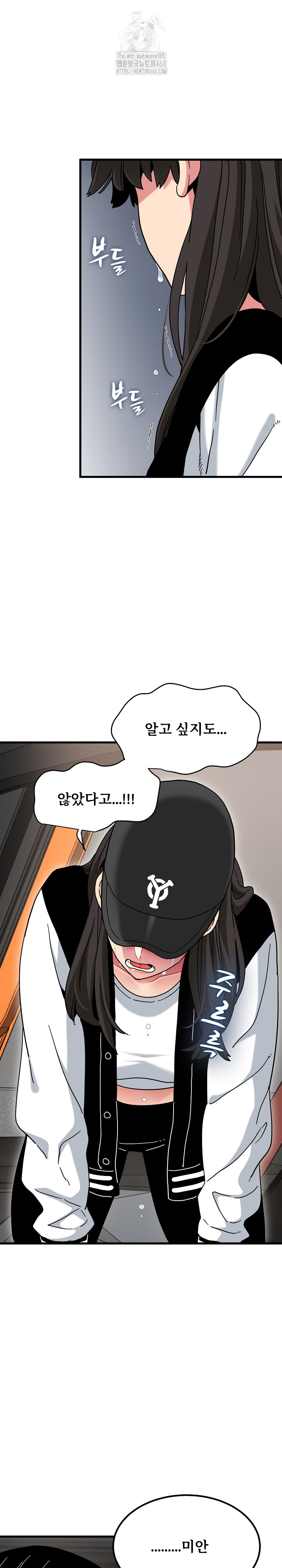 A Turning Point Raw - Chapter 117 Page 10