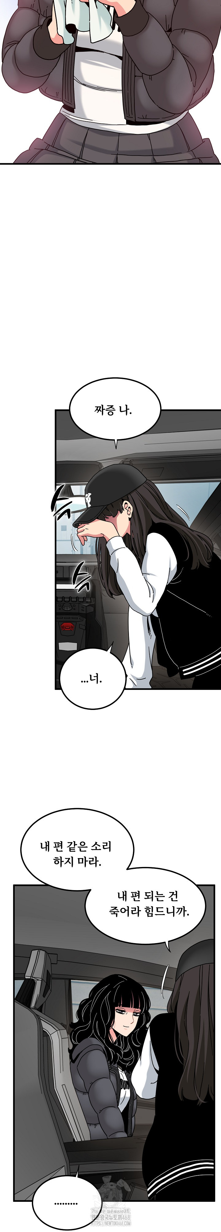 A Turning Point Raw - Chapter 117 Page 14