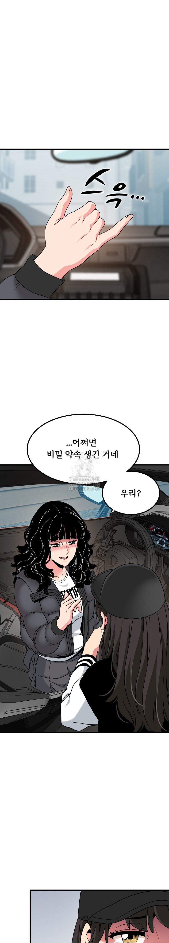 A Turning Point Raw - Chapter 117 Page 15