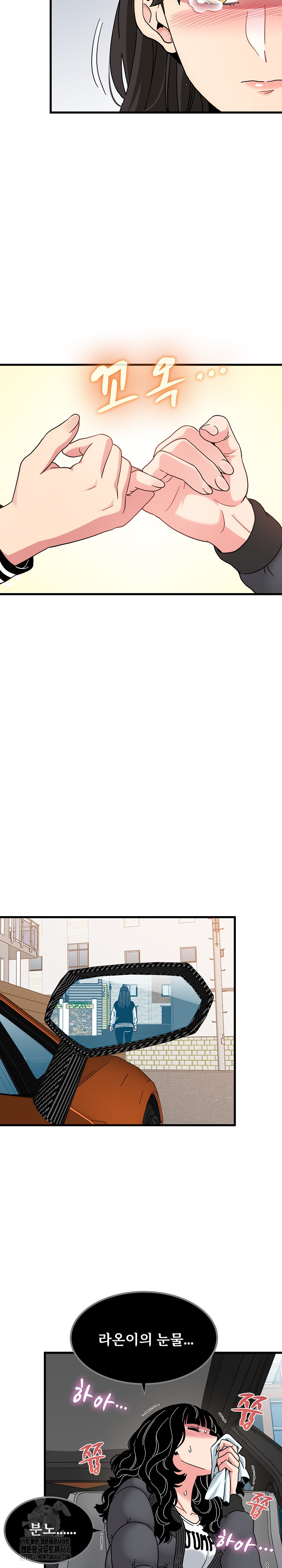 A Turning Point Raw - Chapter 117 Page 16