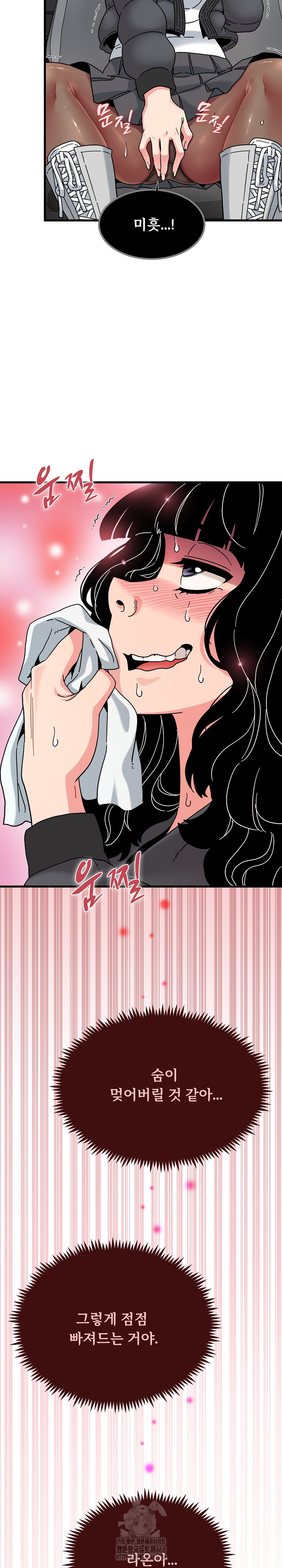 A Turning Point Raw - Chapter 117 Page 17