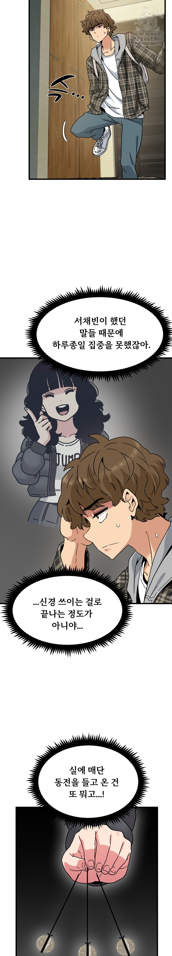 A Turning Point Raw - Chapter 117 Page 19