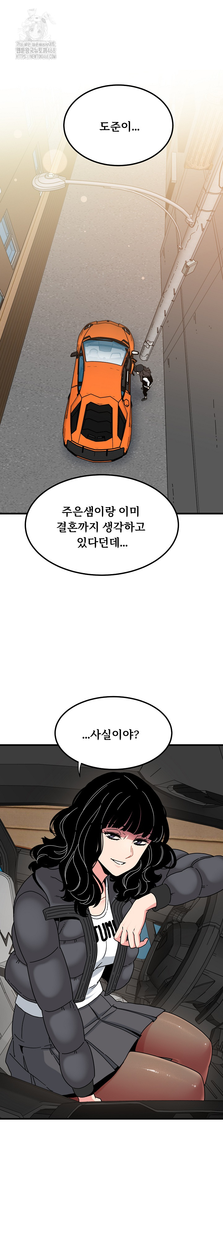 A Turning Point Raw - Chapter 117 Page 2