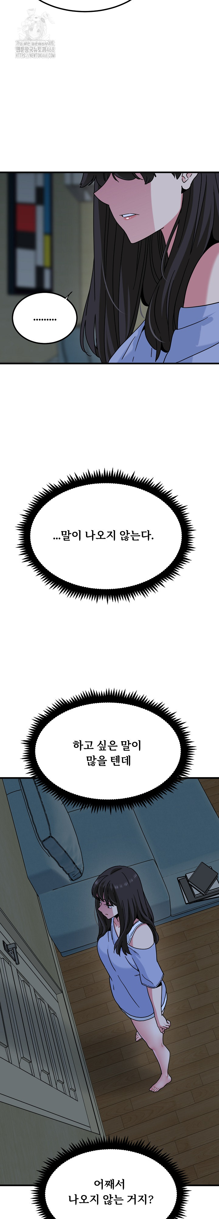 A Turning Point Raw - Chapter 117 Page 24